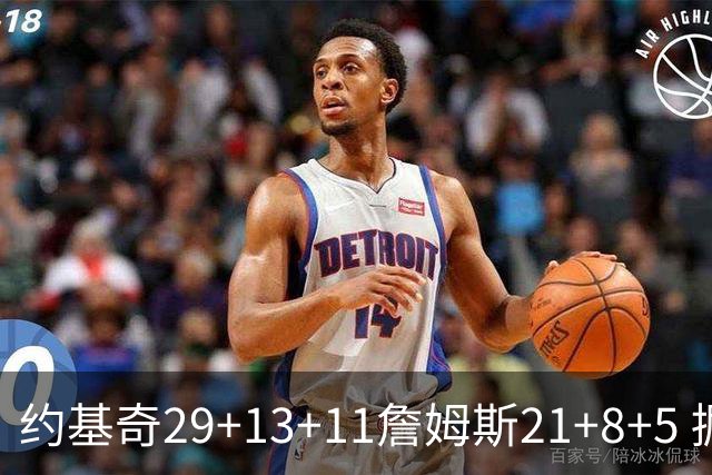 约基奇29+13+11詹姆斯21+8+5 掘金力克湖人